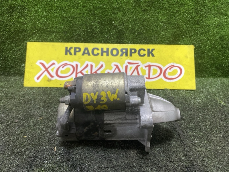 Стартер Mazda Demio DY3W ZJ-VE 08.2002 (б/у)