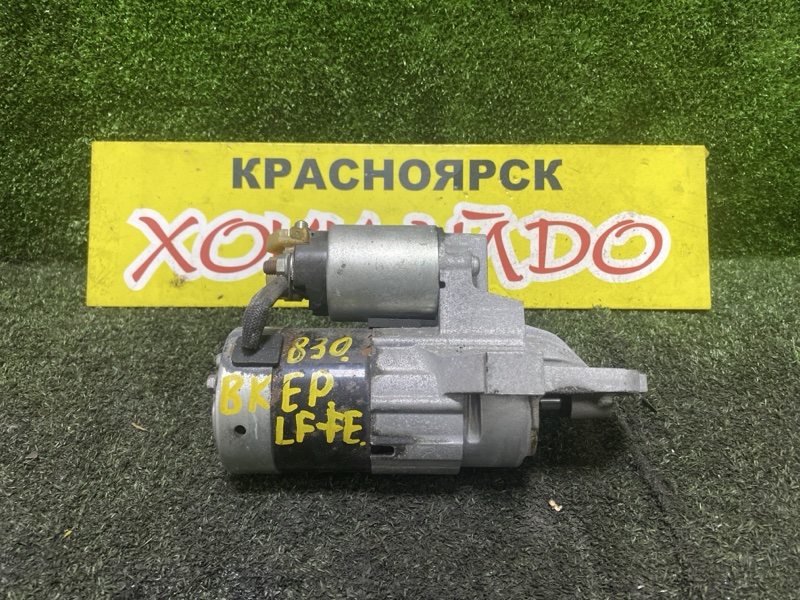 Стартер Mazda Axela BKEP LF-VE 2007 (б/у)