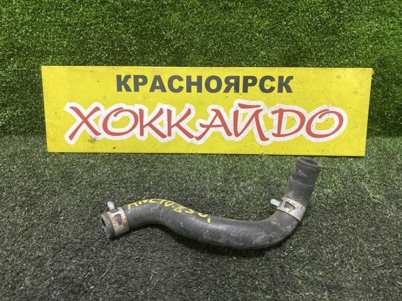 Патрубок радиатора печки Toyota Wish ANE10G 1AZ-FSE 09.2005 (б/у)