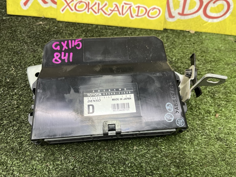 Блок управления ABS Toyota Mark II GX115 1G-FE 10.2002 (б/у)