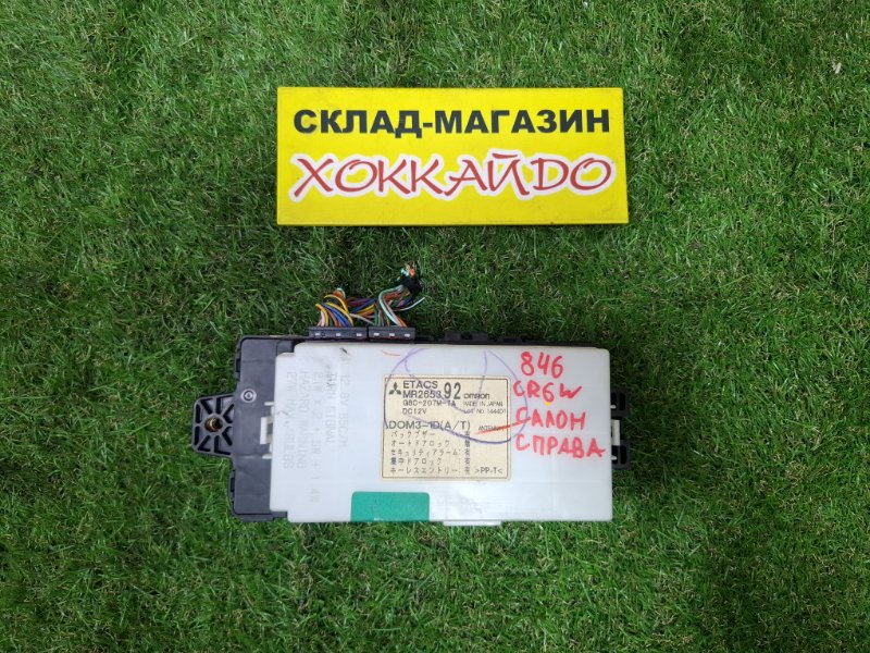 Блок предохранителей Mitsubishi Dion CR6W 4G94 05.2002 (б/у)