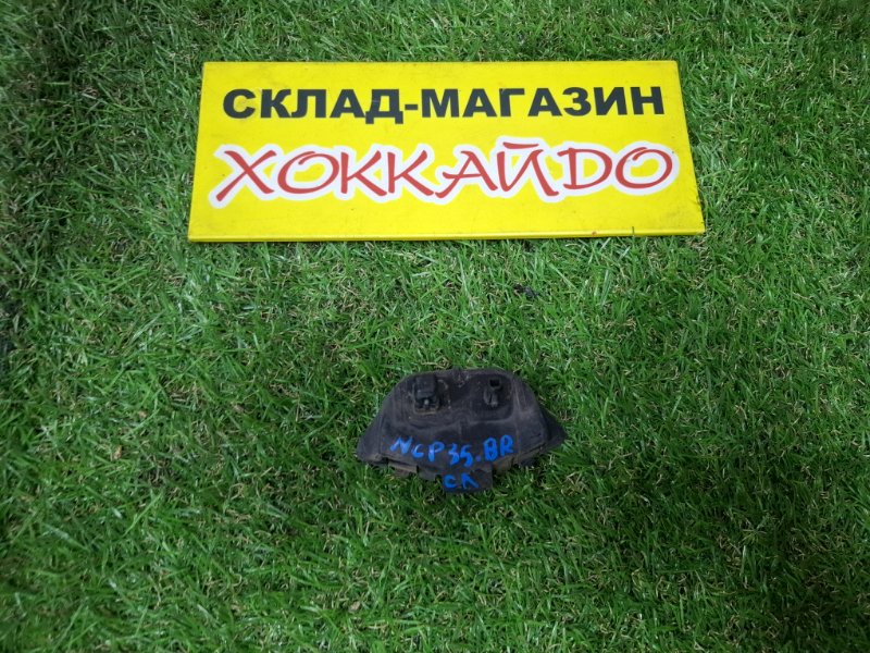 Клипса бампера Toyota BB NCP35 1NZ-FE 04.2003 задняя правая (б/у)