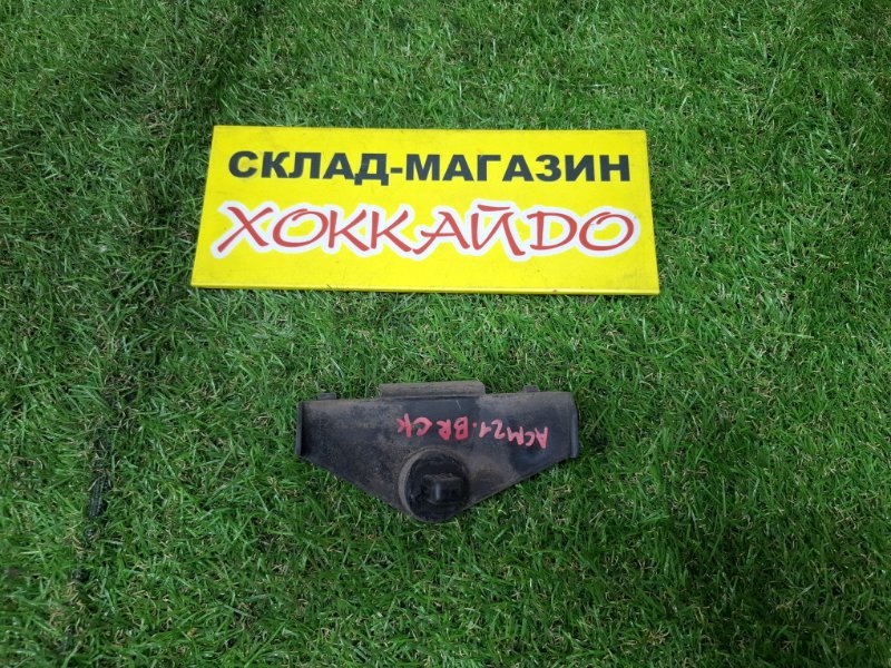 Клипса бампера Toyota Ipsum ACM21W 1AZ-FSE 05.2001 задняя правая (б/у)
