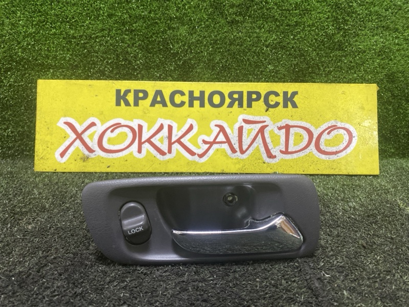 Ручка двери внутренняя Honda Torneo CF3 F18B 06.2000 передняя правая (б/у)