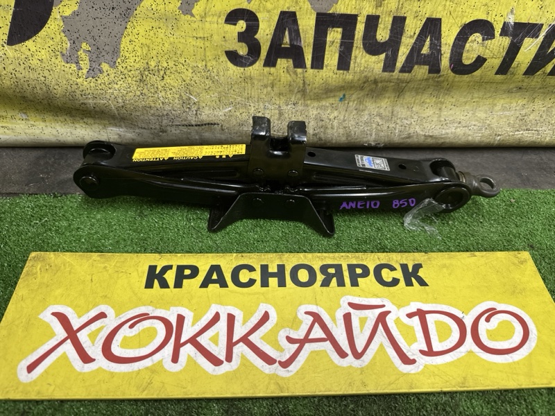 Домкрат Toyota Wish ANE10G 1AZ-FSE 09.2005 (б/у)