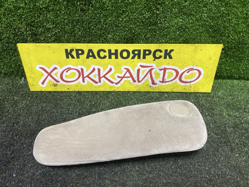 Подлокотник Toyota Corolla Spacio NZE121N 1NZ-FE 05.2001 (б/у)