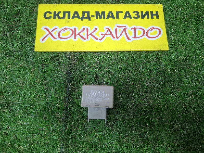 Реле Toyota Altezza GXE10 1G-FE 07.2001 (б/у)