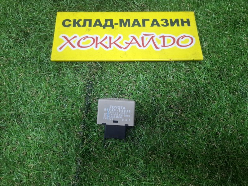 Реле Toyota Wish ZNE10G 1ZZ-FE 09.2005 (б/у)
