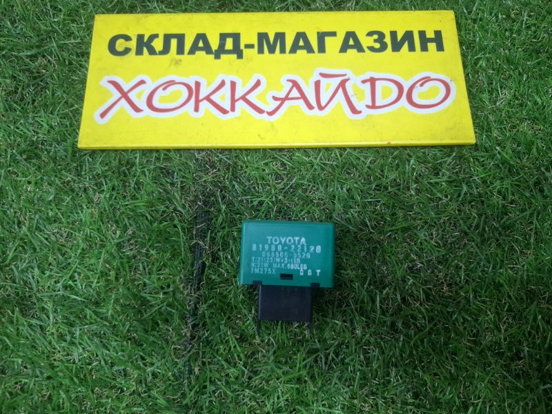 Реле Toyota Mark II GX115 1G-FE 10.2002 (б/у)