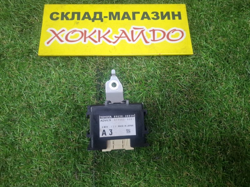 Блок управления Toyota Noah ZRR85W 3ZR-FAE 01.2014 (б/у)