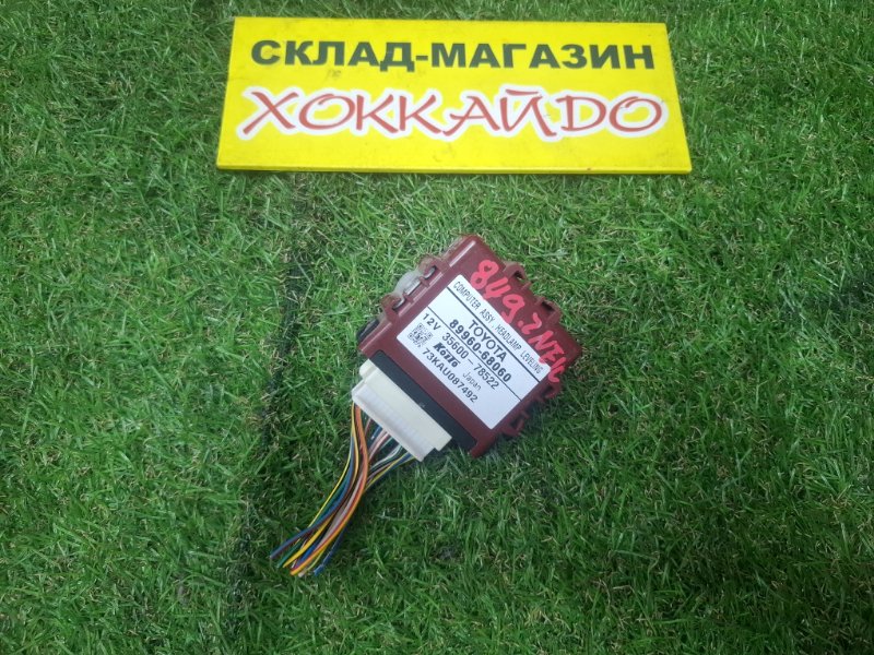Блок управления Toyota Wish ZNE10G 1ZZ-FE 09.2005 (б/у)
