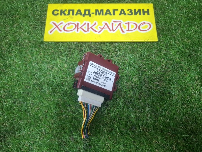 Блок управления Toyota Wish ZNE10G 1ZZ-FE 09.2005 (б/у)