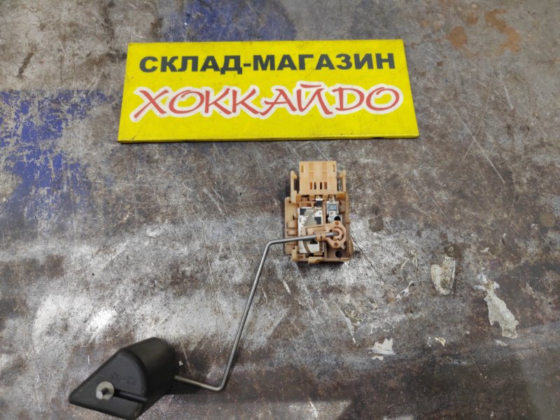 Датчик уровня топлива Toyota Noah AZR60G 1AZ-FSE 11.2001 (б/у)