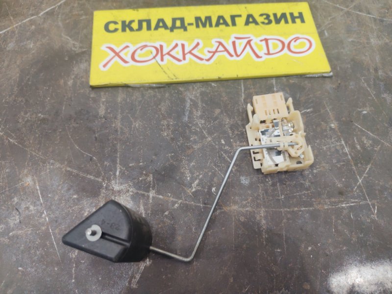 Датчик уровня топлива Toyota Isis ZNM10G 1ZZ-FE 09.2004 (б/у)