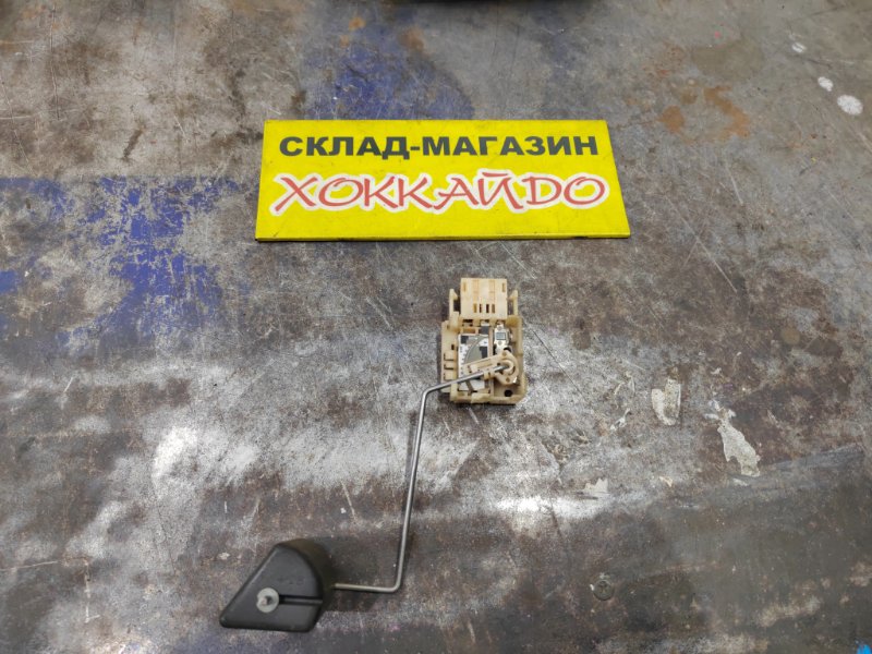 Датчик уровня топлива Toyota Noah AZR60G 1AZ-FSE 11.2001 (б/у)