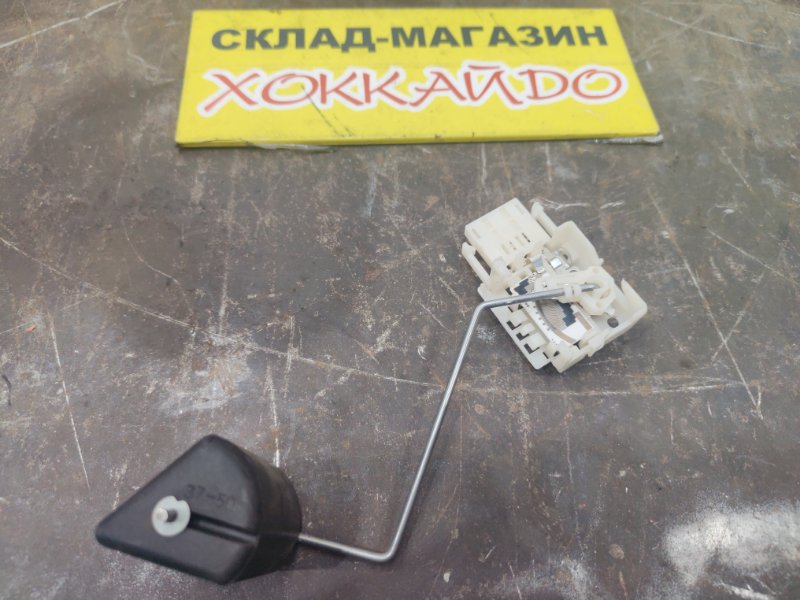 Датчик уровня топлива Toyota Noah ZRR75G 3ZR-FE 06. 2007 (б/у)