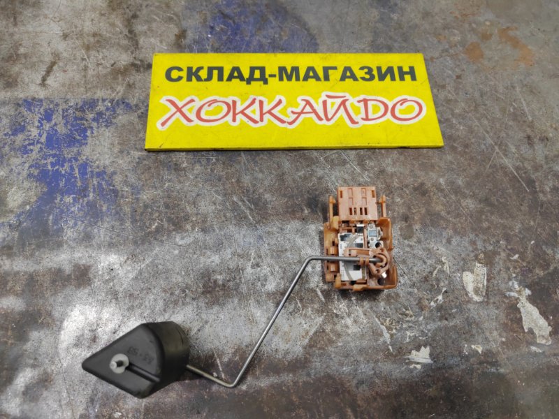 Датчик уровня топлива Toyota Noah AZR65G 1AZ-FSE 08.2004 (б/у)