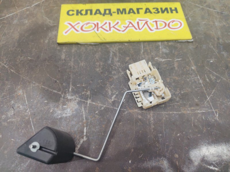 Датчик уровня топлива Toyota Noah ZRR75G 3ZR-FE 06. 2007 (б/у)