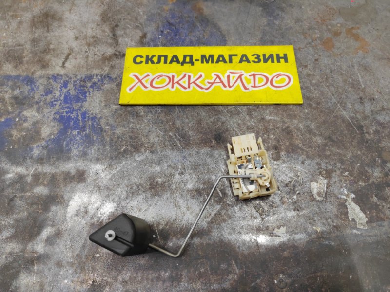 Датчик уровня топлива Toyota Voxy ZRR75G 3ZR-FE 06.2007 (б/у)