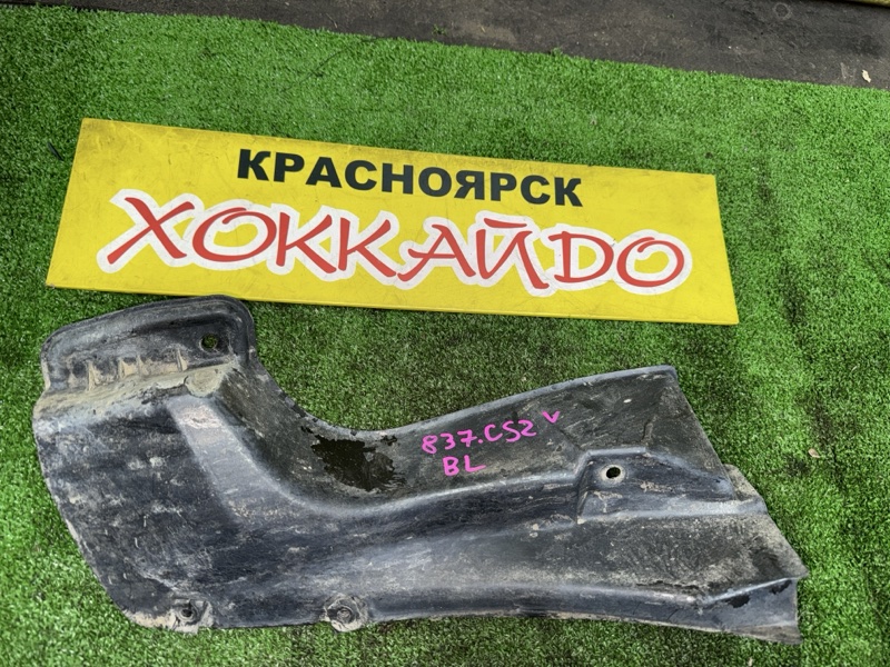 Подкрылок Mitsubishi Lancer CS2V 4G15 12.2002 задний левый (б/у)