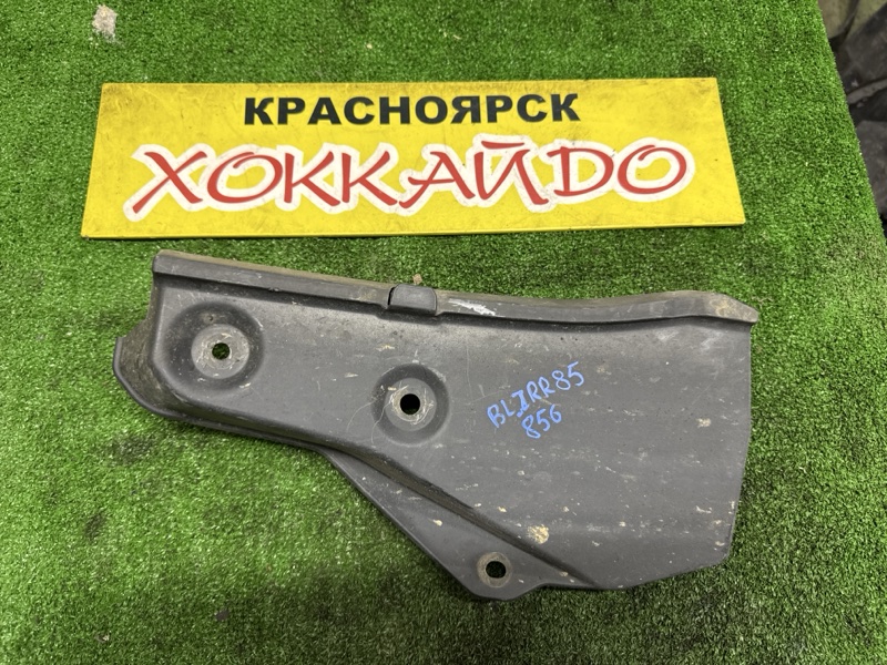 Подкрылок Toyota Noah ZRR85W 3ZR-FAE 01.2014 задний левый (б/у)
