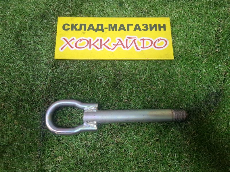 Буксировочный крюк Mazda Axela BLEAW LF-VE 06.2009 (б/у)