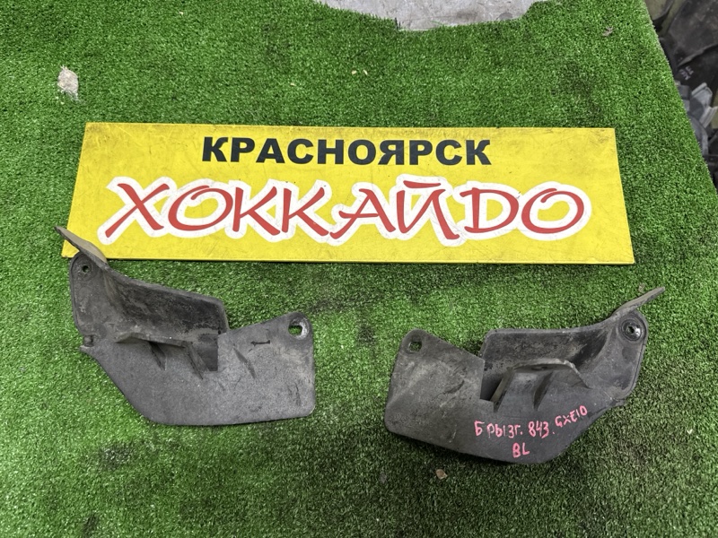 Брызговики Toyota Altezza GXE10 1G-FE 07.2001 задние (б/у)