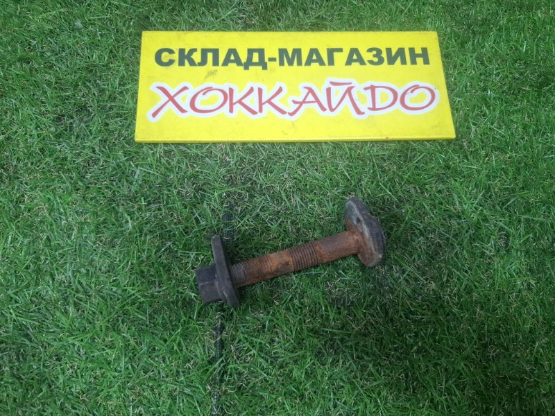 Болт регулировочный Toyota Mark II GX115 1G-FE 10.2002 передний (б/у)