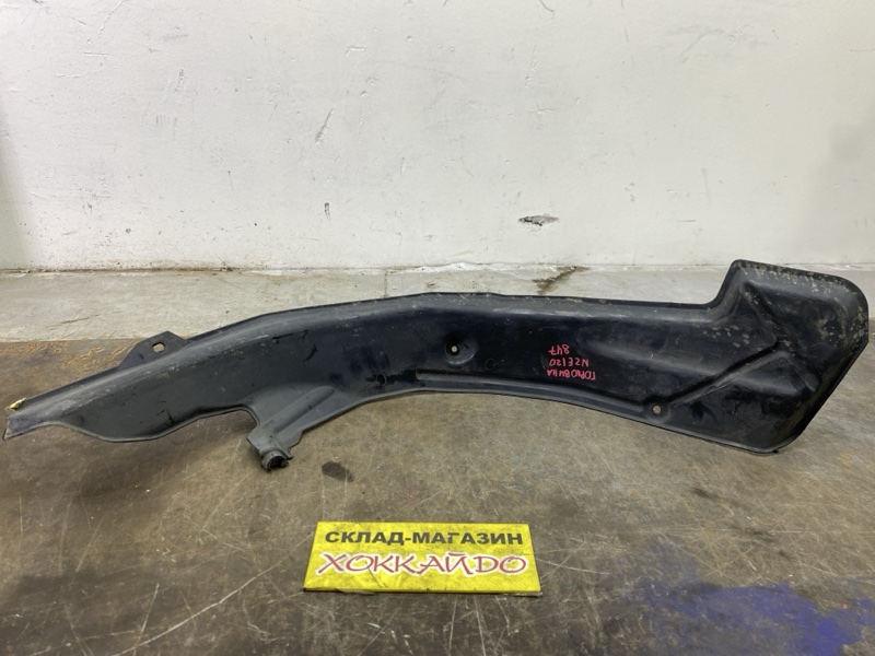 Защита горловины топливного бака Toyota Corolla NZE120 2NZ-FE 08.2000 (б/у)