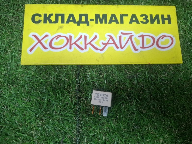 Реле Toyota Wish ANE10G 1AZ-FSE 09.2005 (б/у)
