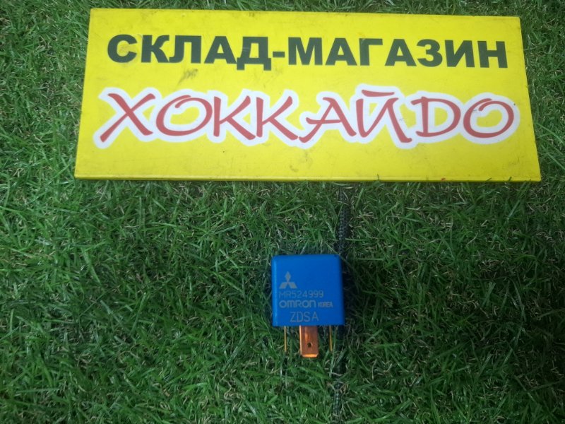 Реле Mitsubishi Dion CR6W 4G94 05.2002 (б/у)