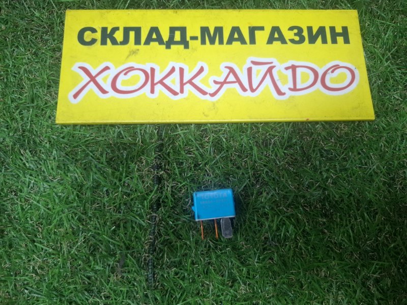 Реле Toyota Wish ZNE10G 1ZZ-FE 09.2005 (б/у)