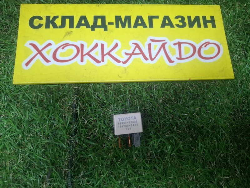 Реле Toyota Wish ANE10G 1AZ-FSE 09.2005 (б/у)