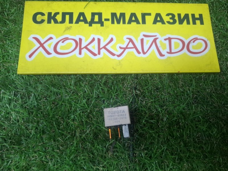 Реле Toyota Wish ZNE10G 1ZZ-FE 09.2005 (б/у)
