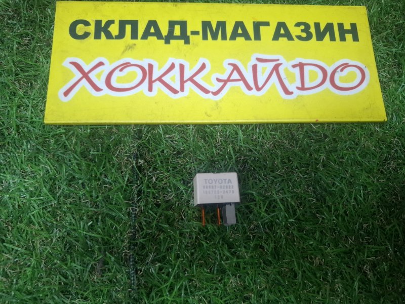 Реле Toyota Wish ZNE10G 1ZZ-FE 09.2005 (б/у)