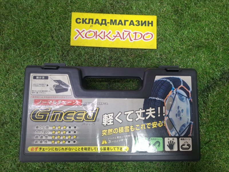 Цепь на колесо Toyota Corolla Fielder NZE121 1NZ-FE 05.2001 (б/у)