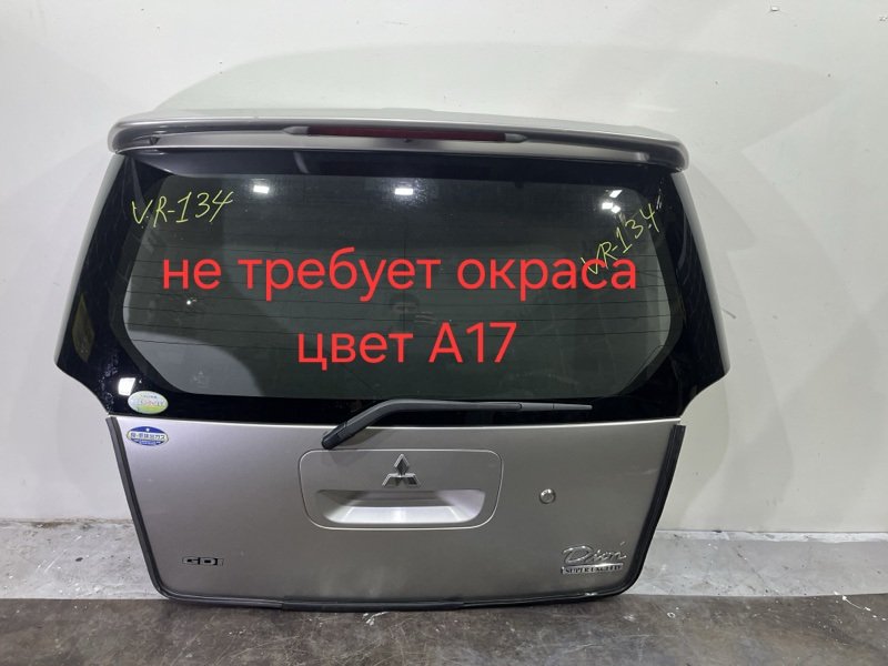 Дверь задняя багажника Mitsubishi Dion CR6W 4G94 05.2002 задняя (б/у)