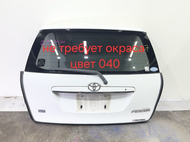 Дверь задняя багажника Toyota Corolla Fielder NZE121G 1NZ-FE 09.2002 задняя (б/у)