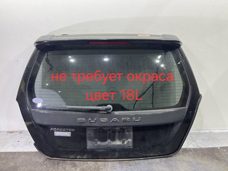 Дверь задняя багажника Subaru Forester SG5 EJ205 02.2002 задняя (б/у)