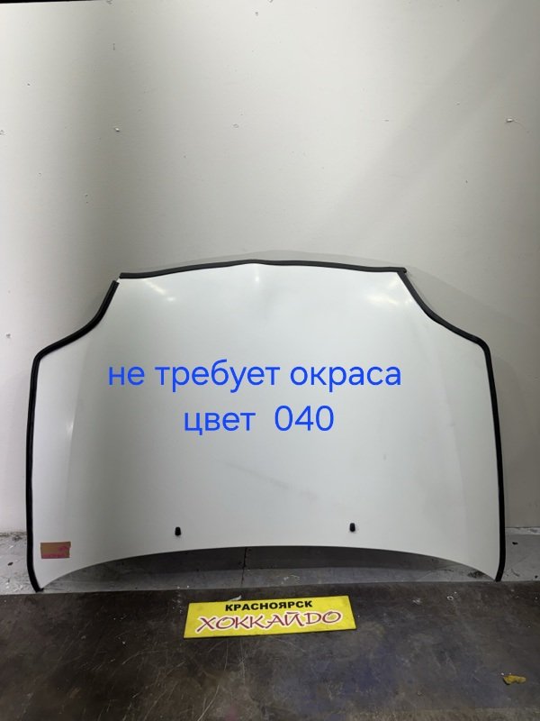 Капот Toyota Corolla Fielder NZE121G 1NZ-FE 09.2002 (б/у)