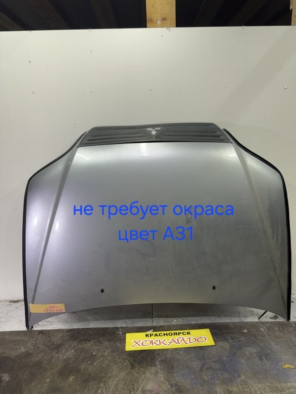 Капот Mitsubishi Lancer CS2V 4G15 12.2002 (б/у)