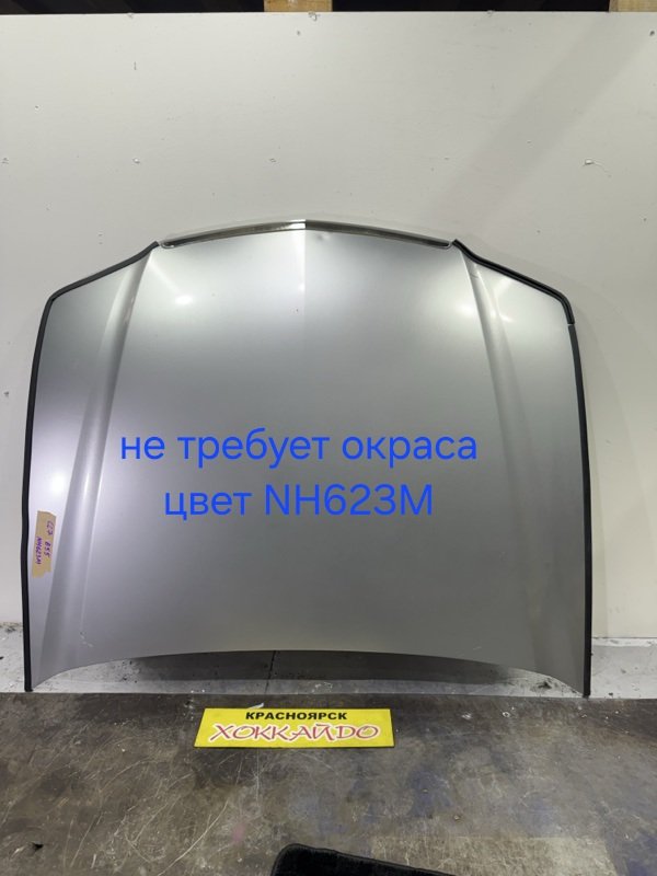 Капот Honda Accord CL7 K20A 10.2002 (б/у)