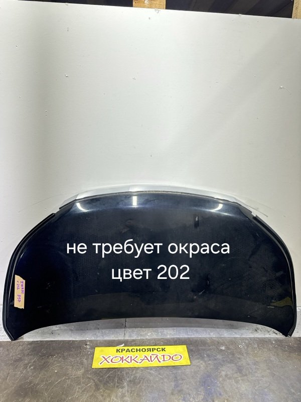 Капот Toyota Esquire ZWR80G 2ZR-FXE 10.2014 (б/у)