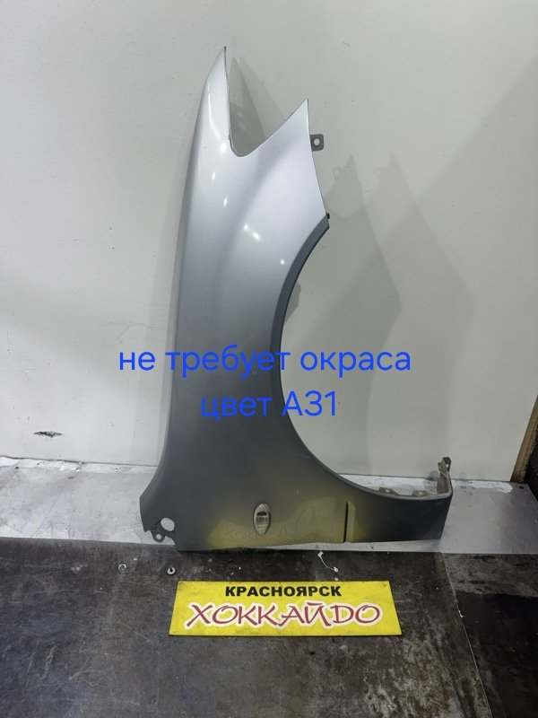 Крыло Mitsubishi Lancer CS2V 4G15 12.2002 переднее правое (б/у)