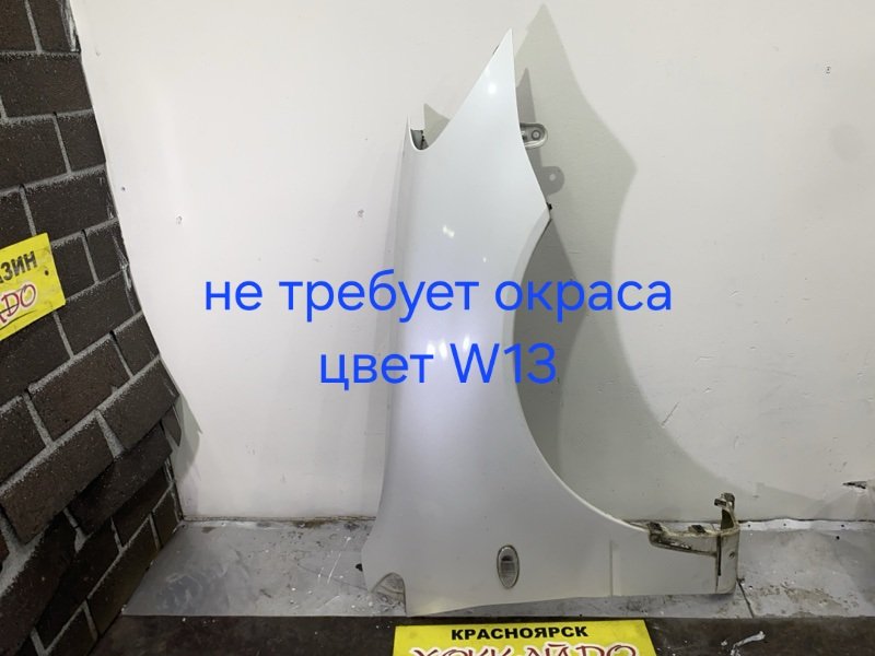 Крыло Mitsubishi Lancer CS5W 4G93 01.2005 переднее правое (б/у)