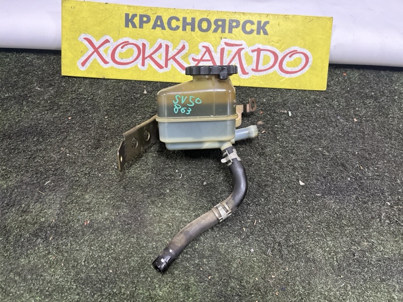 Бачок гидроусилителя Toyota Vista Ardeo SV50G 3S-FSE 04.2000 (б/у)