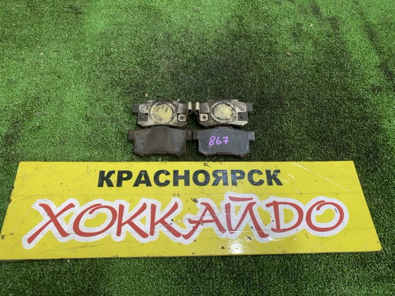 Колодки тормозные Honda Stepwgn RF5 K20A 06.2003 задние (б/у)