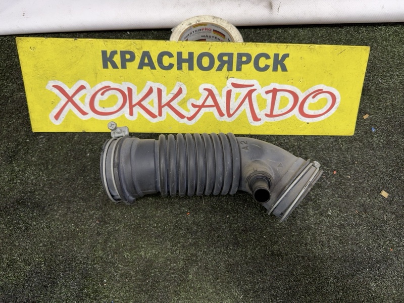 Патрубок воздушного фильтра Toyota Wish ZGE20G 2ZR-FAE 04.2009 (б/у)