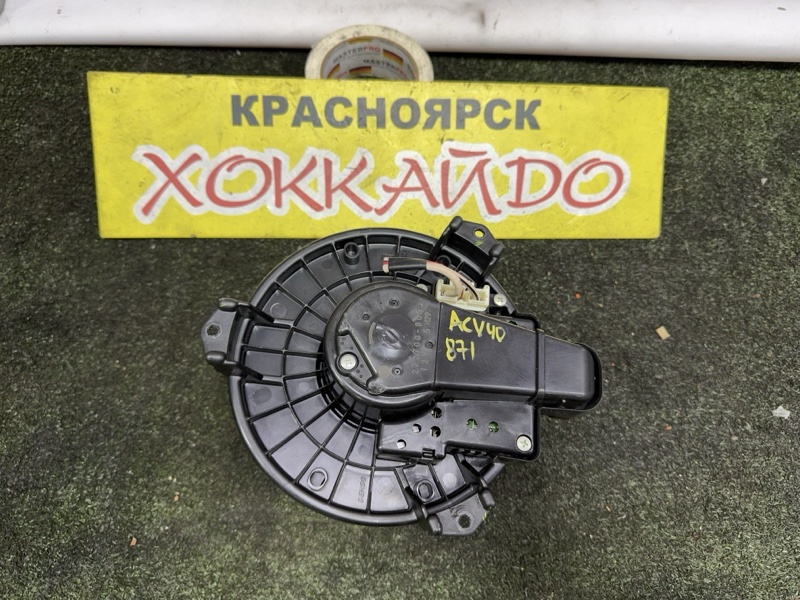Вентилятор печки Toyota Wish ZGE20G 2ZR-FAE 04.2009 (б/у)