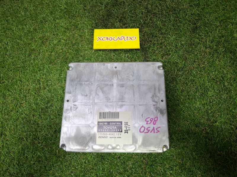 Блок управления ДВС Toyota Vista Ardeo SV50G 3S-FSE 04.2000 (б/у)